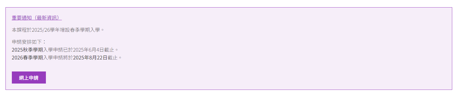 都會大學 工商管理報名截止時間.png