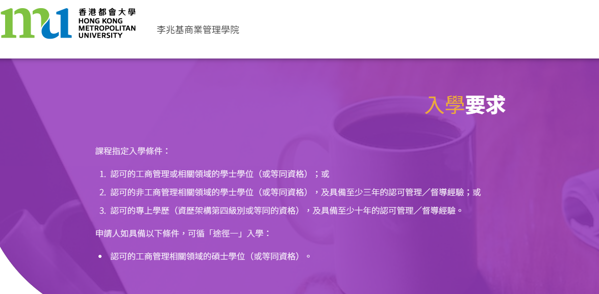 都會入學要求.png