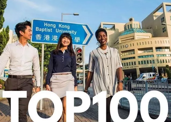 香港浸會大學(xué)2021世界排名第幾呢？