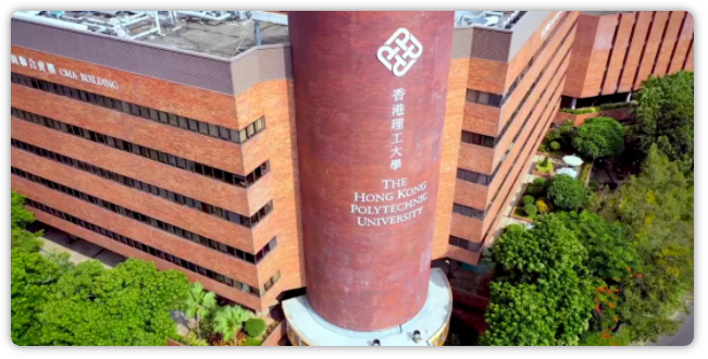 香港理工大學(xué)排名怎樣呢？