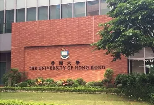 香港大學(xué)留學(xué)條件有哪些呢？