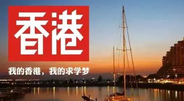 香港留學申請流程全部是什么？