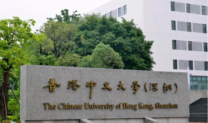 香港中文大學(xué)深圳校區(qū)怎么樣？985還是211呢？