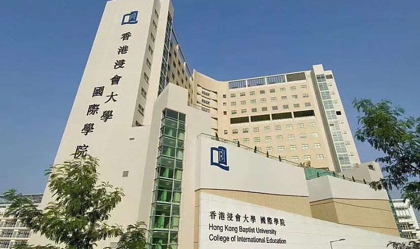 香港浸會(huì)大學(xué)，適合女生的專業(yè)一覽