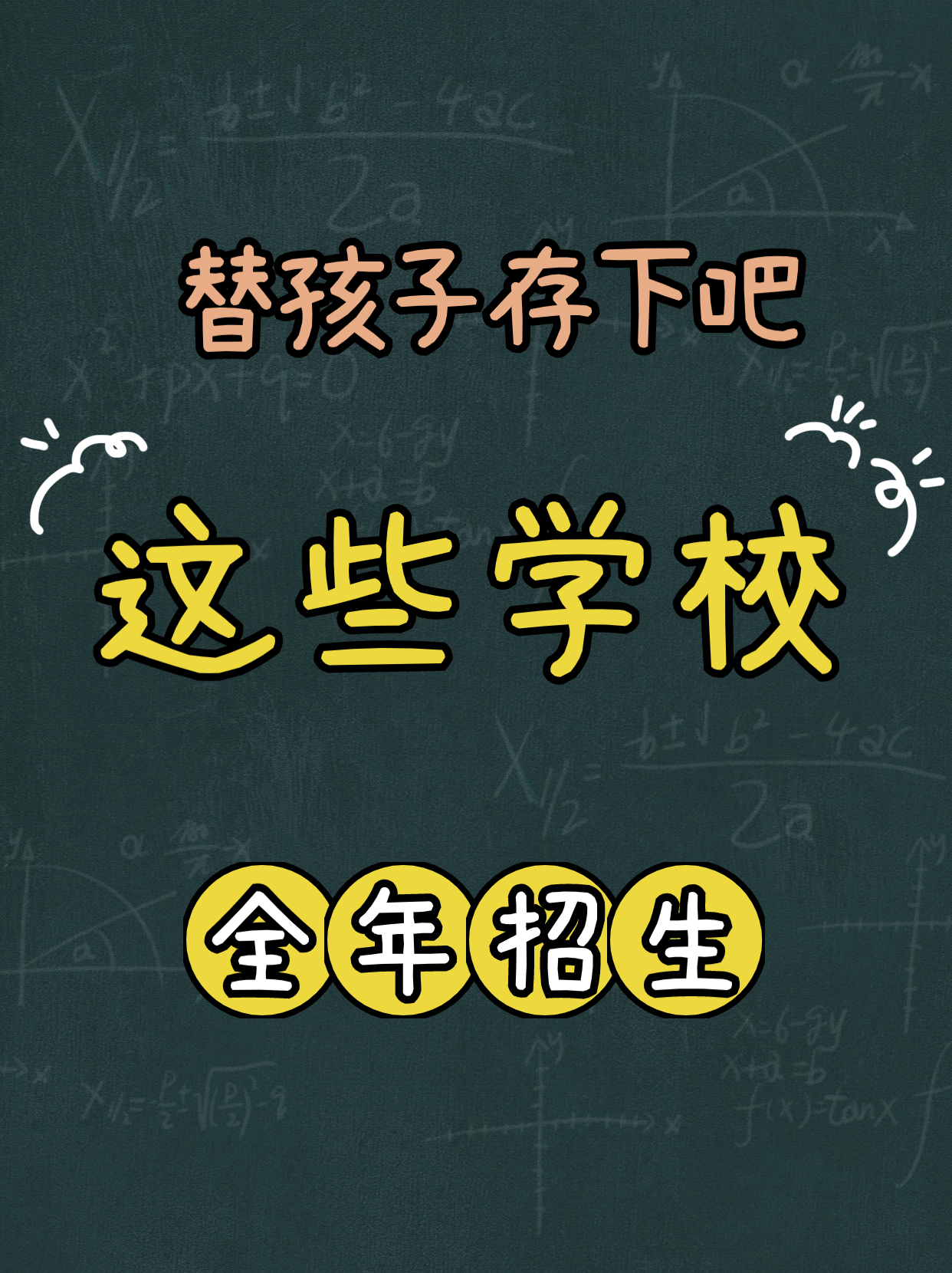 香港有哪些全年招生的國際學(xué)校？熱門香港國際學(xué)校盤點