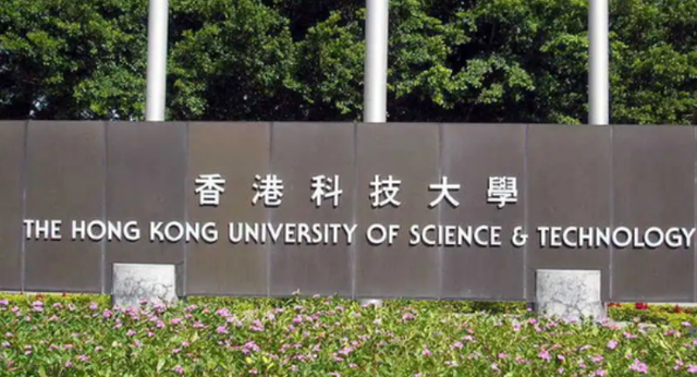 申請(qǐng)香港科技大學(xué)要多少分?jǐn)?shù)？需要些什么條件？