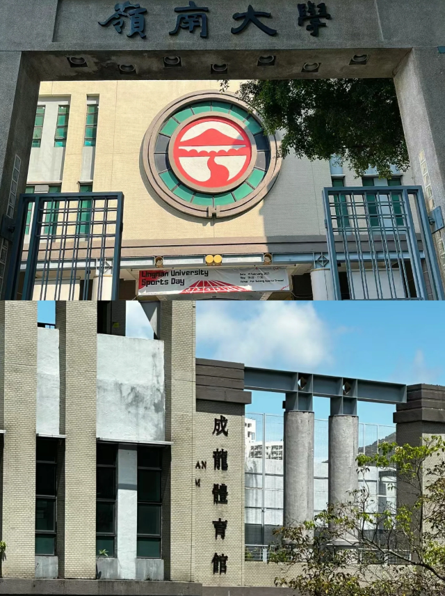 香港嶺南大學多少分能考上？有哪些申請條件？