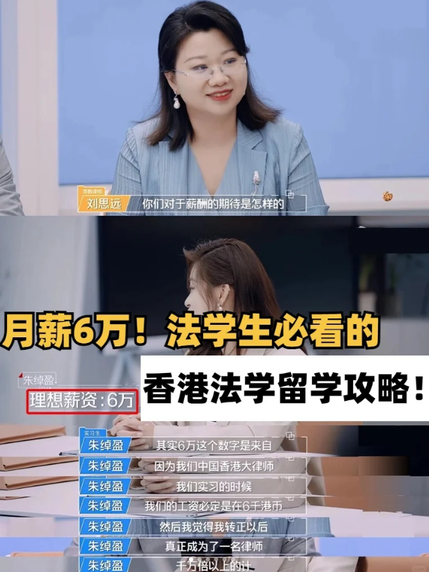 香港城市大學(xué)法學(xué)碩士申請條件、學(xué)費及申請截止時間盤點！