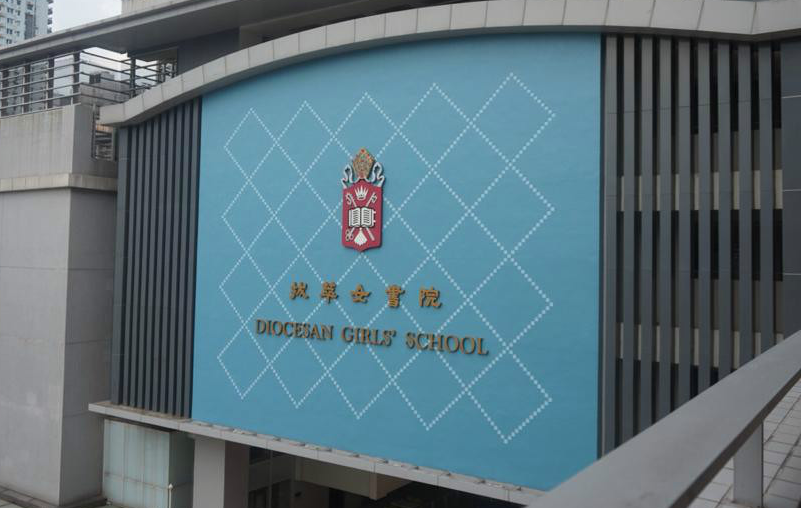 香港拔萃女書院怎么樣？全港排名第一的直資女校！