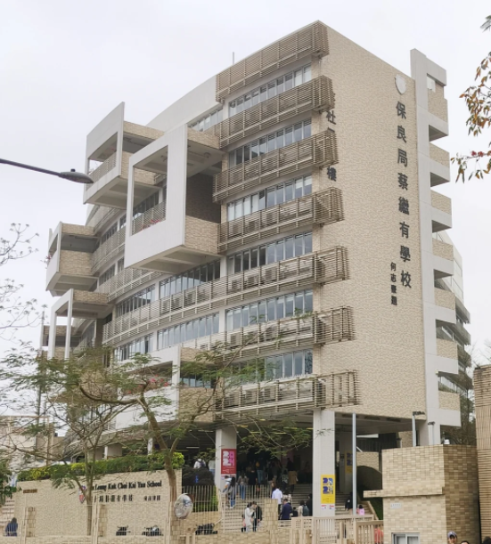 香港保良局蔡繼有學校，盛產(chǎn)IGCSE和IB狀元