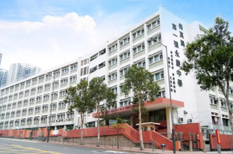保良局第一張永慶中學(xué)，黃大仙區(qū)Band1A名校