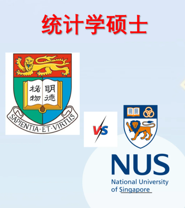 香港大學(xué)統(tǒng)計(jì)學(xué)碩士申請要求、就業(yè)前景怎么樣？