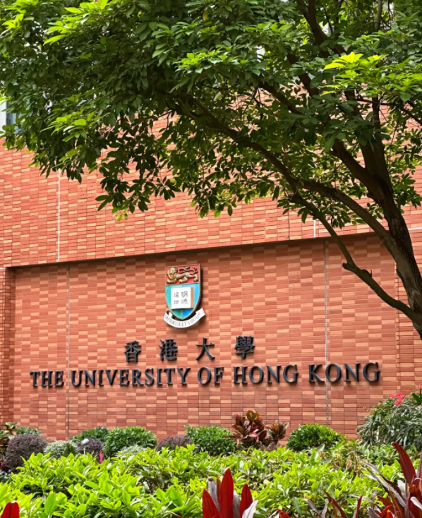 香港大學(xué)物理學(xué)碩士申請條件、畢業(yè)去向