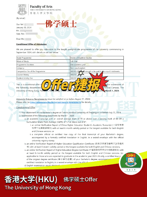 香港大學(xué)佛學(xué)碩士，雙非一樣能拿下Offer！