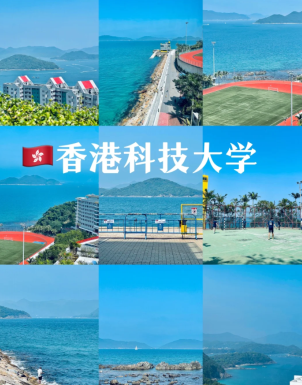 香港科技大學生物技術理學碩士申請條件、就業(yè)前景
