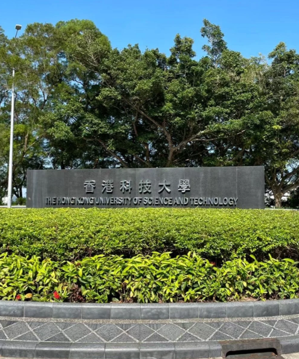 香港科技大學(xué)環(huán)境健康與安全理學(xué)碩士申請條件、截止時間、學(xué)費(fèi)