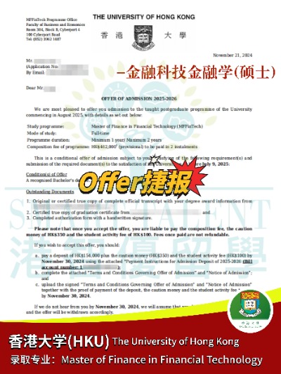 拿下港大商學院金融科技碩士Offer，什么樣的背景適合申請？