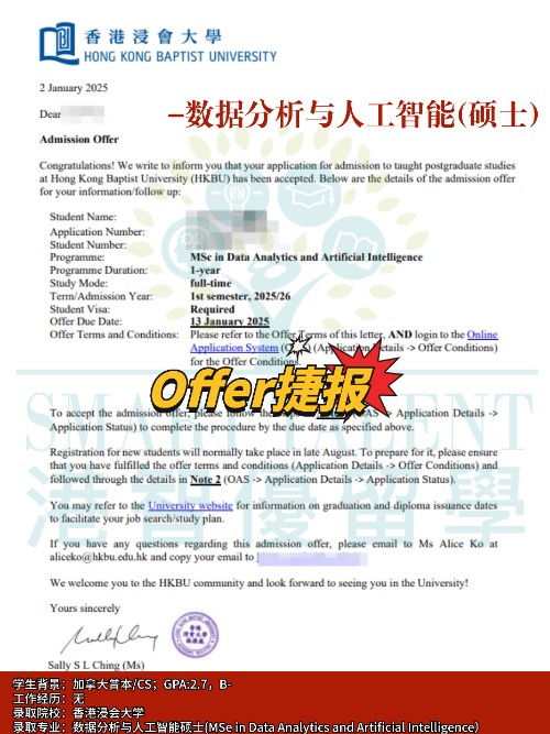 香港浸會(huì)大學(xué)數(shù)據(jù)分析和人工智能碩士，人工智能方向首選專業(yè)！