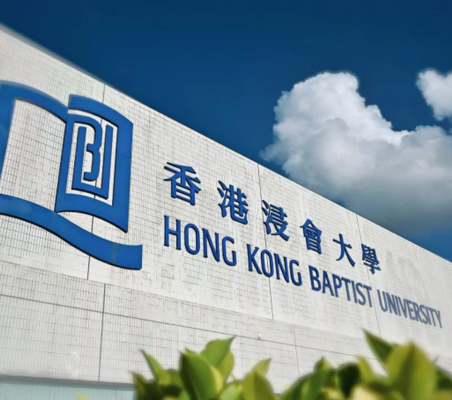 浸會大學人工智能與數(shù)字媒體碩士申請條件、就業(yè)怎么樣？
