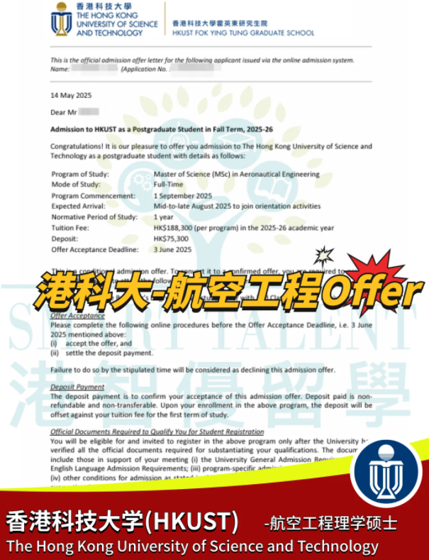 香港科技大學航空工程碩士申請要求、就業(yè)前景怎么樣