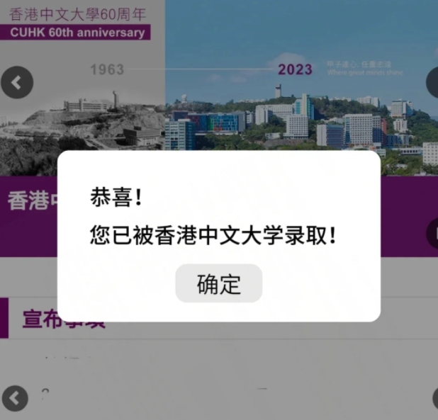 內地高考生想去香港讀本科，需要多少分數(shù)？要花多少錢？