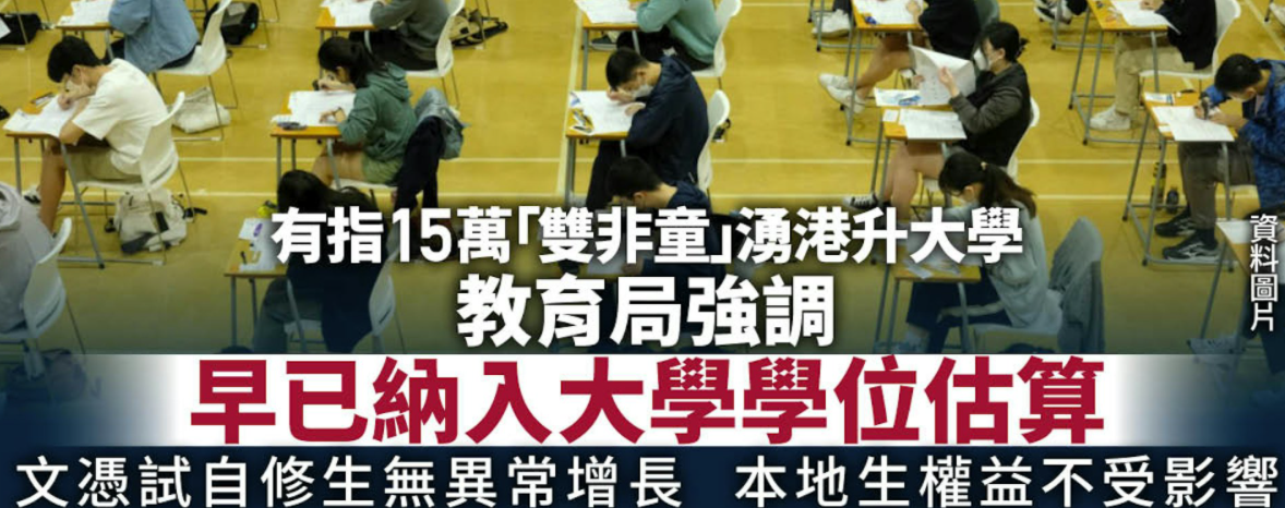 香港升學(xué)要趁早!未來5年，預(yù)計(jì)15萬雙非”可在港以永居身份報(bào)讀港校!